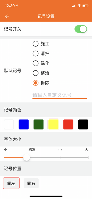 工程相机苹果版 v1.16.2官方版-风歌资源网
