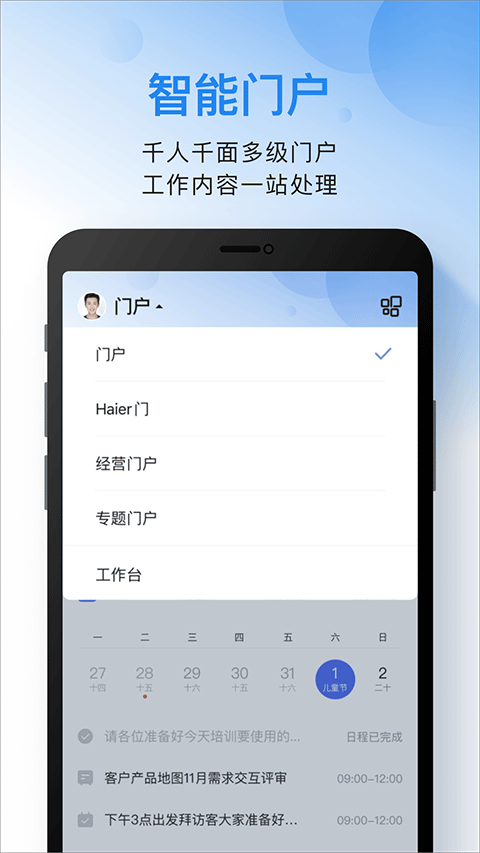 云之家苹果手机版 v10.8.1官方版-风歌资源网