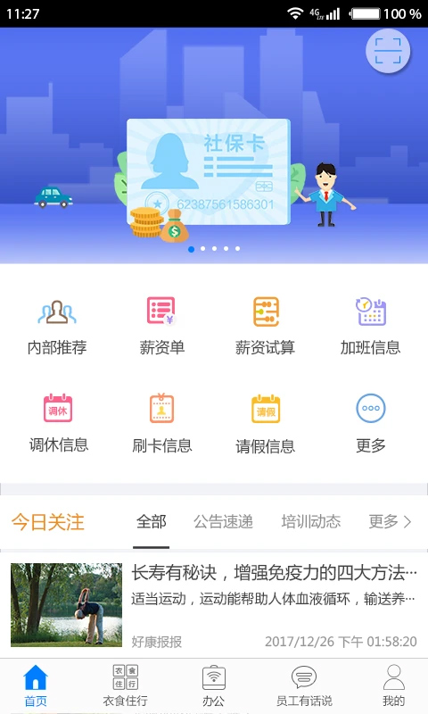 爱多多富士康苹果版-风歌资源网