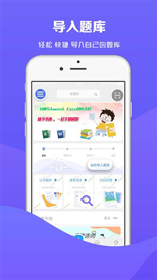 试题通app苹果版 v2.3.2官方版-风歌资源网