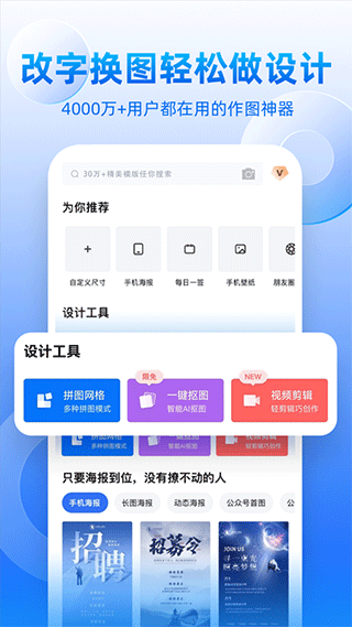 创客贴设计ios版 v4.8.3官方版-风歌资源网