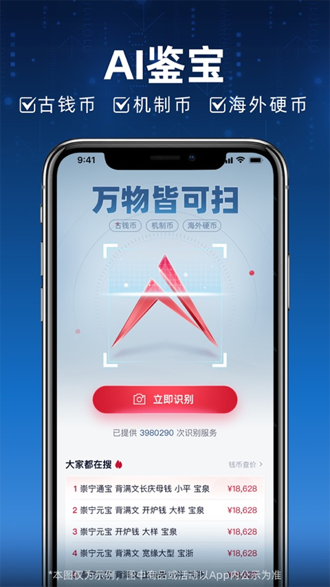 微拍堂鉴宝版苹果版 v4.0.1-风歌资源网