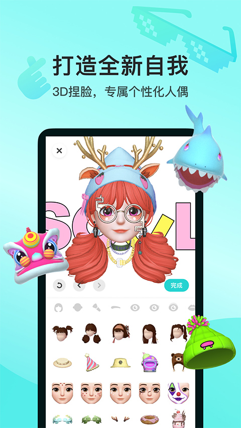 soul苹果版本 v5.35.0官方版-风歌资源网