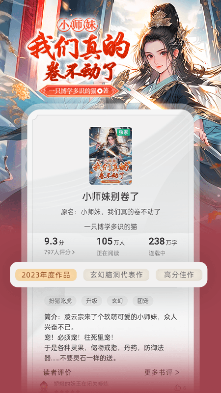 书旗小说苹果版 v5.2.8官方版-风歌资源网