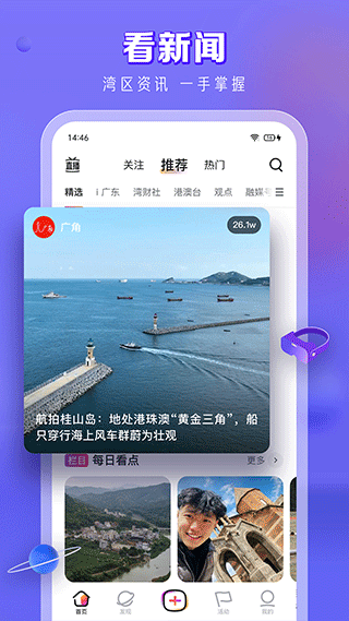 南都N视频app v6.2.0安卓版-风歌资源网