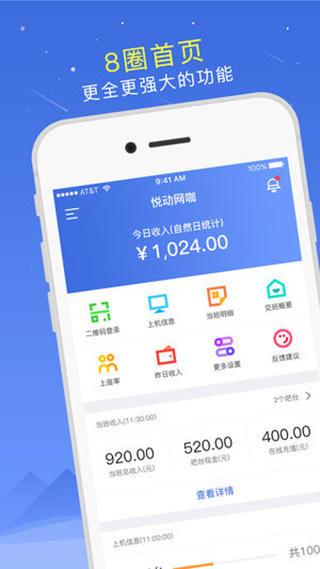 掌上8圈app苹果版 v2.4.8官方版-风歌资源网