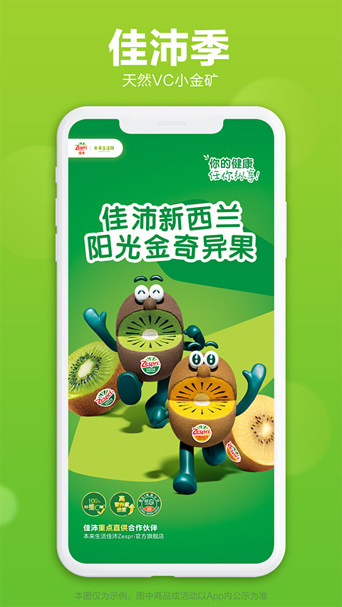 本来生活苹果版 v9.9.7官方版-风歌资源网