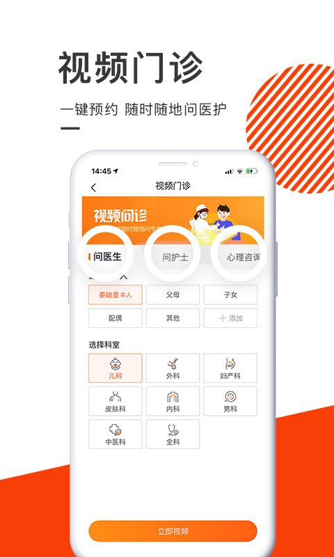 泓华医疗ios版-风歌资源网