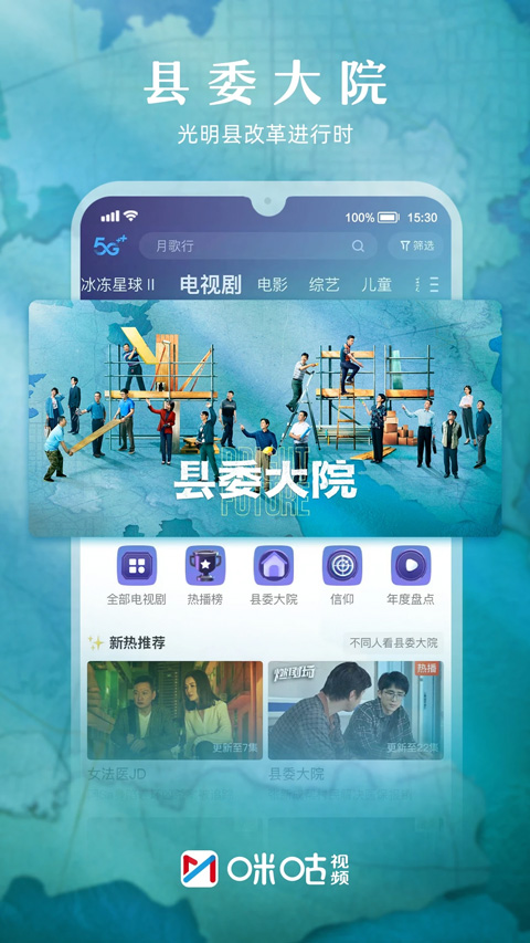 咪咕视频app苹果版-风歌资源网