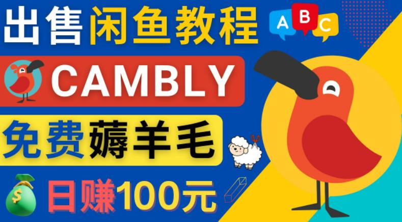 黄岛主微头条副业掘金项目第2期，单天做到50-100+收益！￼-风歌资源网