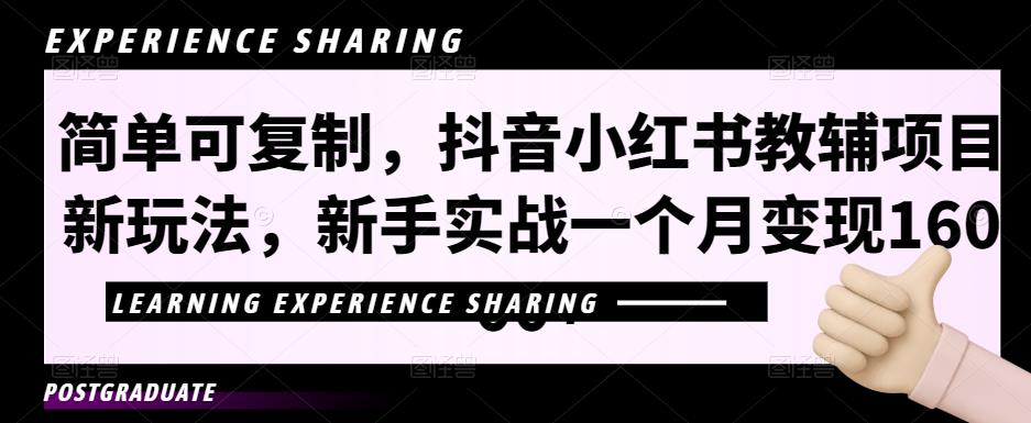 现场实操5个公众号项目，10个涨粉渠道，实测已涨21万粉！￼-风歌资源网