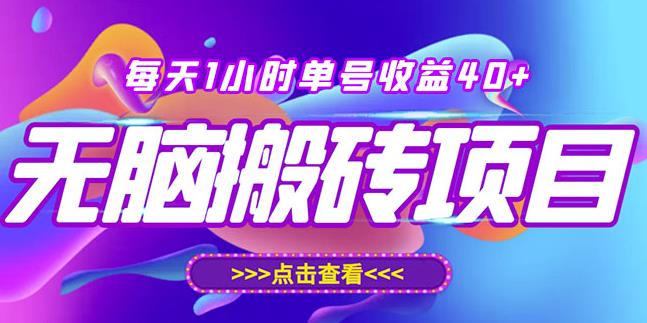 最新快看点无脑搬运玩法，每天一小时单号收益40+，批量操作日入200-1000+￼-风歌资源网