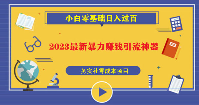 千川课程，精准建模，底层逻辑，不同阶段投放思路，小店随心推如何投放-风歌资源网