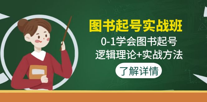 抖音同城生活店铺引流操课：快速引流，提升转化，实体老板必看！-风歌资源网