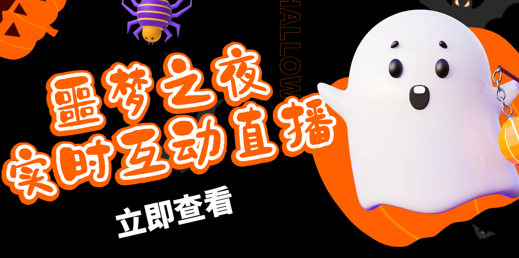 抖音噩梦之夜直播项目，可虚拟人直播 抖音报白 实时互动直播【软件+教程】-风歌资源网