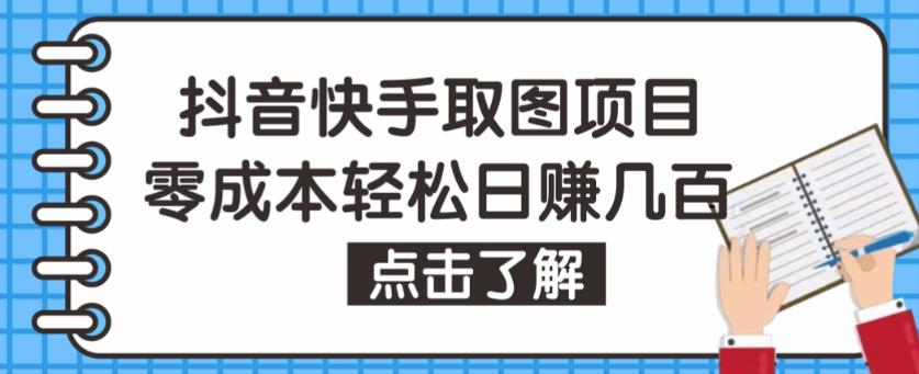 高鹏圈·自媒体蓝海搬运项目：单号收益每月基本都可以达到5000+，可批量-风歌资源网