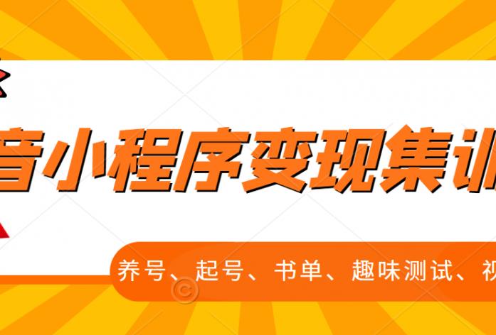 抖音付费投流·高级课程，烧了6000w总结了实战型投放经验，助你快速起飞-风歌资源网