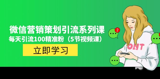 看完必会的短视频标题课，吃透10大人性心理，拿捏爆款标题套路-风歌资源网