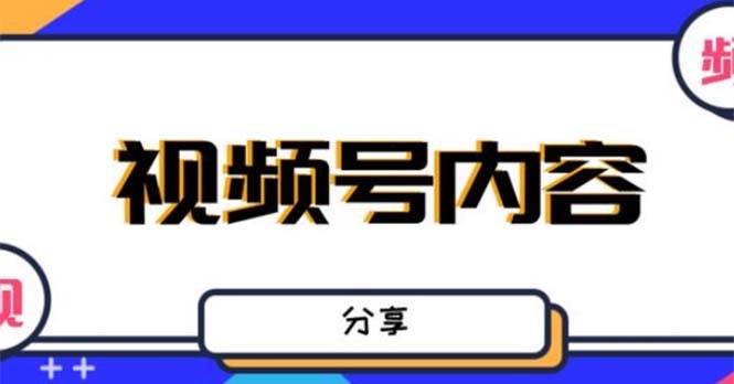 最新抖音带货之蹭网红流量玩法，轻松月入8w+的案例分析学习【详细教程】-风歌资源网