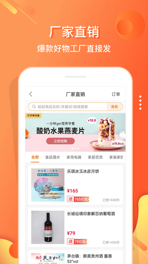 电子红包苹果版 v5.7.9官方版-风歌资源网