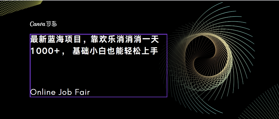 C语言程序设计，一天2000+保姆级教学 听话照做 简单变现（附300G教程）-风歌资源网