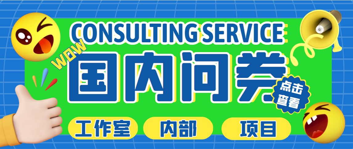 最新工作室内部国内问卷调查项目 单号轻松日入30+多号多撸【详细教程】-风歌资源网
