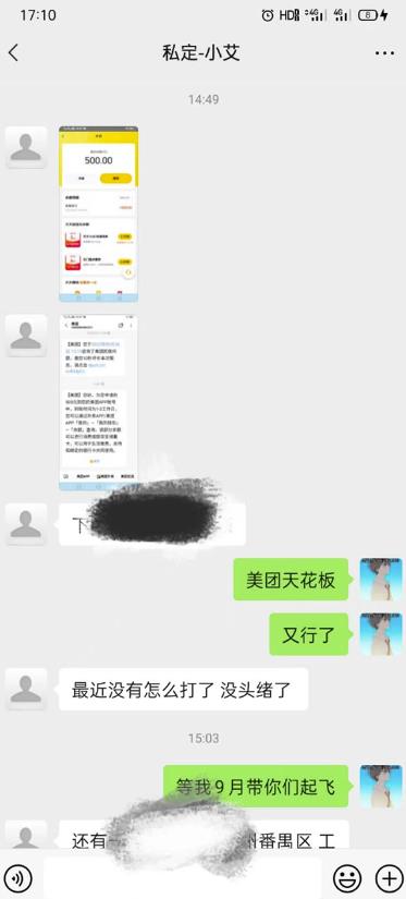 APP无限试玩项目，长期赚钱项目，新手小白都可以上手-风歌资源网