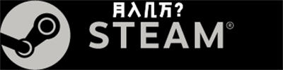 steam搬砖项目详细教程-风歌资源网