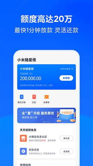 小米天星金融ios版 v8.74.0-风歌资源网