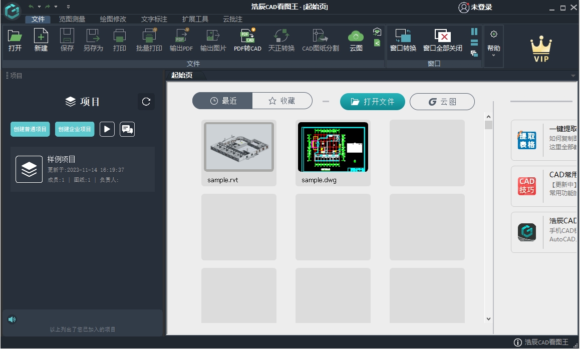CAD看图王电脑版官方版 v8.5.0.0-风歌资源网