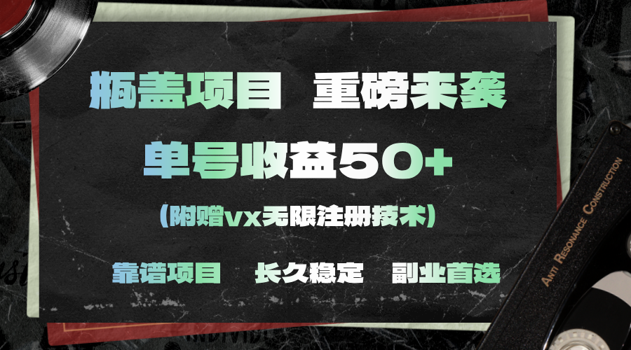 一分钟一单，一单利润30+，适合小白操作-风歌资源网