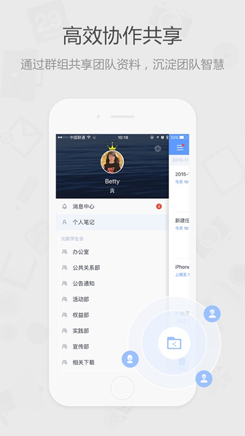 为知笔记经典版苹果版 v8.3.9-风歌资源网