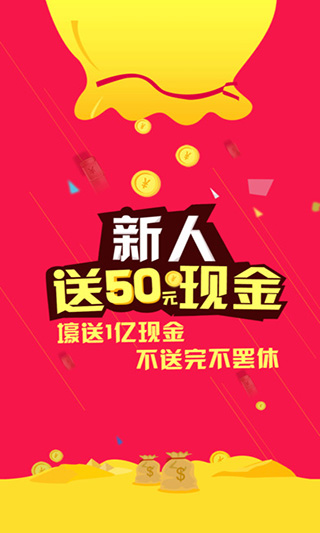 折买返利苹果版 v9.0.5iPhone版-风歌资源网