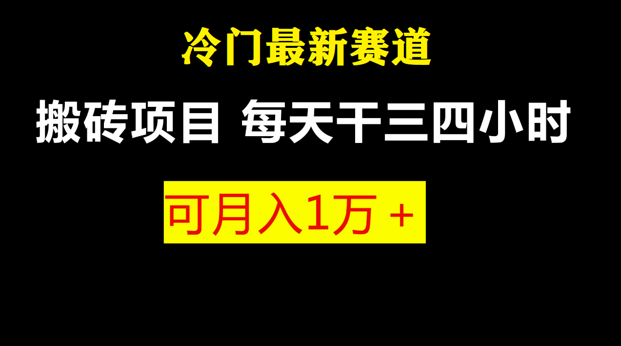 最新冷门游戏搬砖项目，零基础也能玩（附教程+软件）-风歌资源网