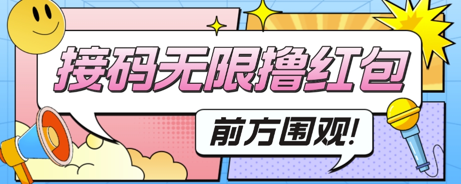 外面收费188～388的苏州银行无限解码项目-风歌资源网