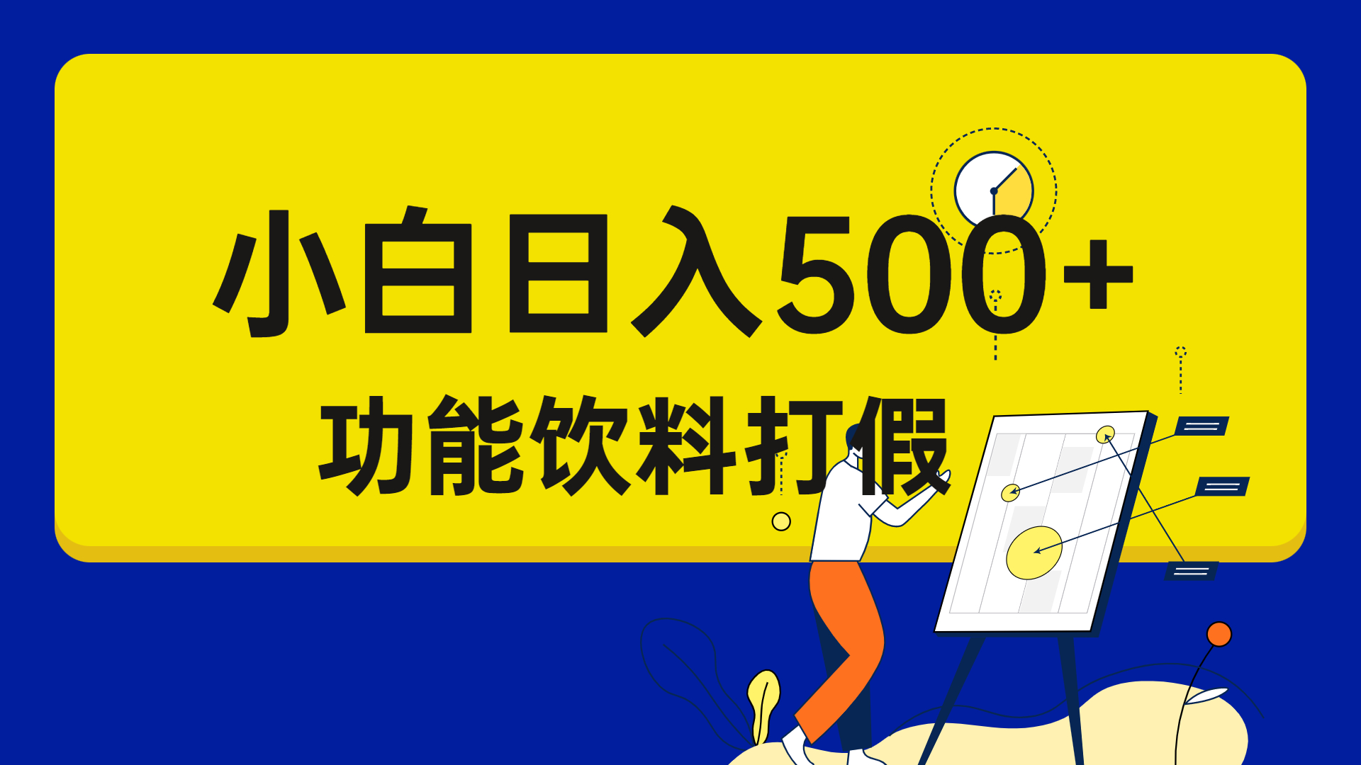 打假维权项目，小白当天上手，一天日入500+（仅揭秘）-风歌资源网