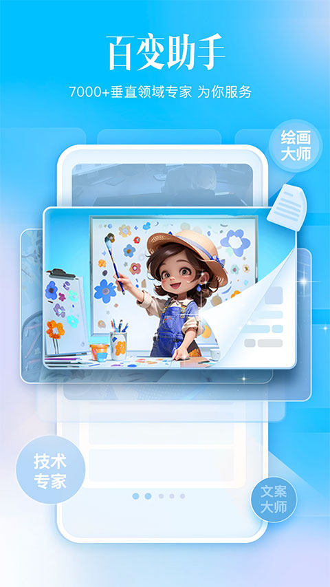 科大讯飞星火苹果版 v4.0.3官方版-风歌资源网