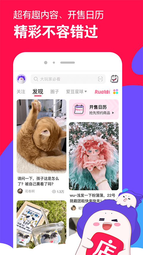 微店苹果版 v7.6.8官方版-风歌资源网
