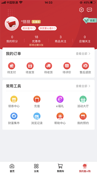 融e购苹果版 v2.5.0.3.0手机客户端-风歌资源网