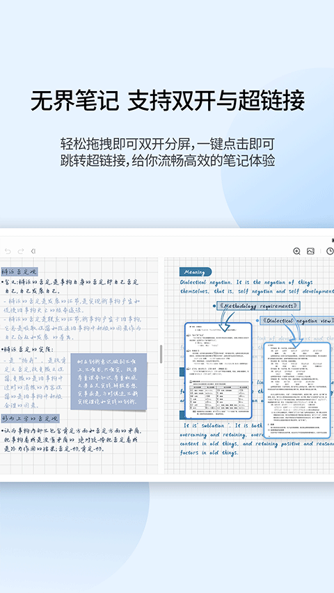 享做笔记ios版本 v5.5.8-风歌资源网