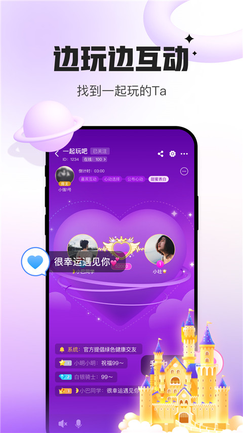 会玩苹果版 v5.17.26官方版-风歌资源网