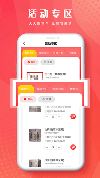 恒昌健康苹果版 v4.9.2ios版-风歌资源网