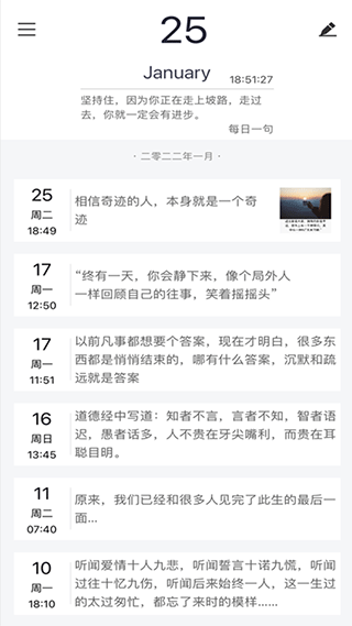 随记日记官方版 v1.0.5安卓版-风歌资源网