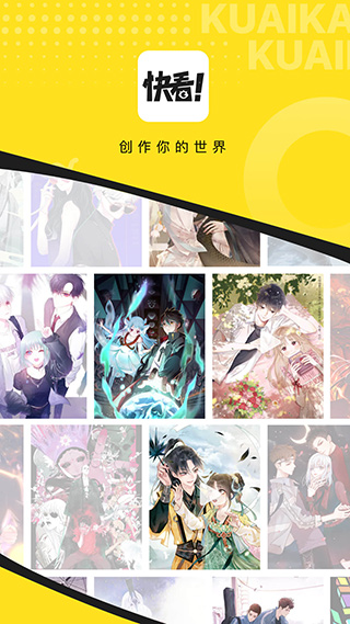 快看漫画苹果版 v7.70.1官方版-风歌资源网