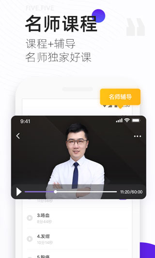 丁香医考苹果版 v6.54.0ios版-风歌资源网