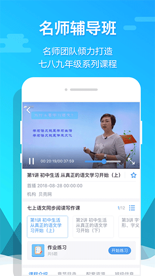 贝壳网ios版 v5.10.23官方版-风歌资源网