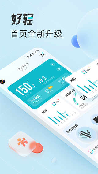 好轻app苹果版 v4.42.2-风歌资源网