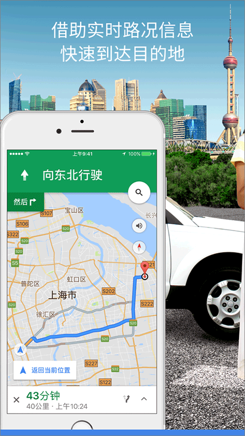 谷歌地图苹果手机版-风歌资源网