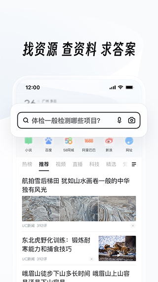 uc抢票帮ios版-风歌资源网