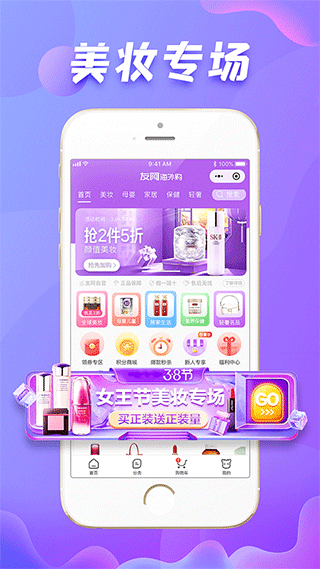 友阿海外购ios版 v4.3.60官方版-风歌资源网